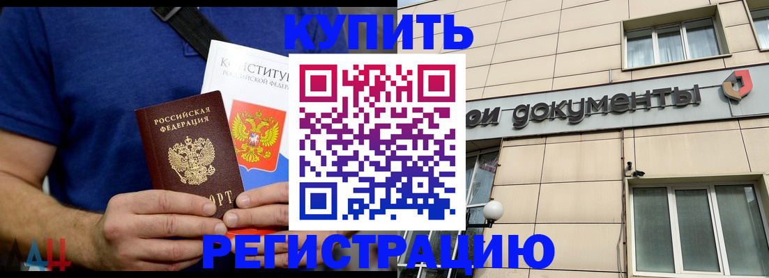 временная регистрация 2025 в Тынде