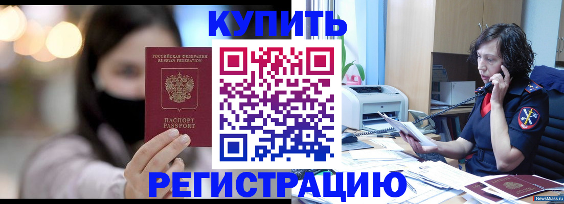 прописка иностранных граждан в Тынде