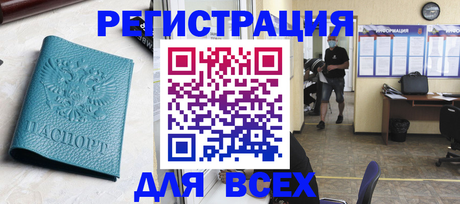 регистрация для школы в Тынде