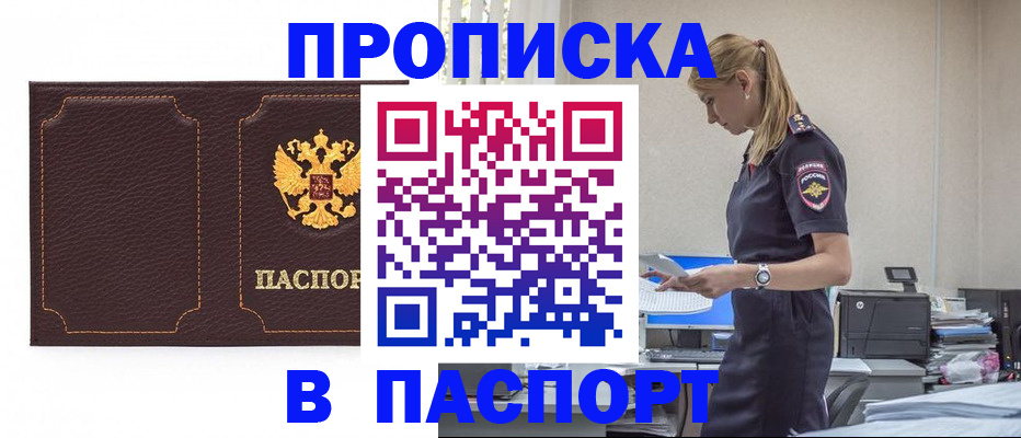 миграционный учет в Тынде